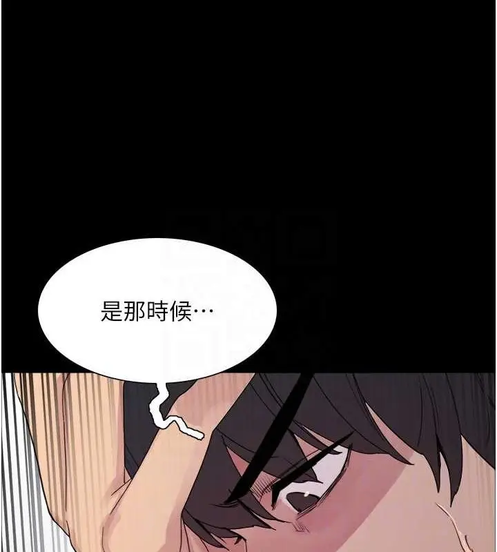 漫画《色轮眼》第2季 第67话第43张图
