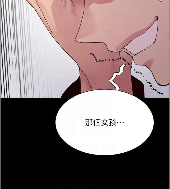 漫画《色轮眼》第2季 第67话第44张图