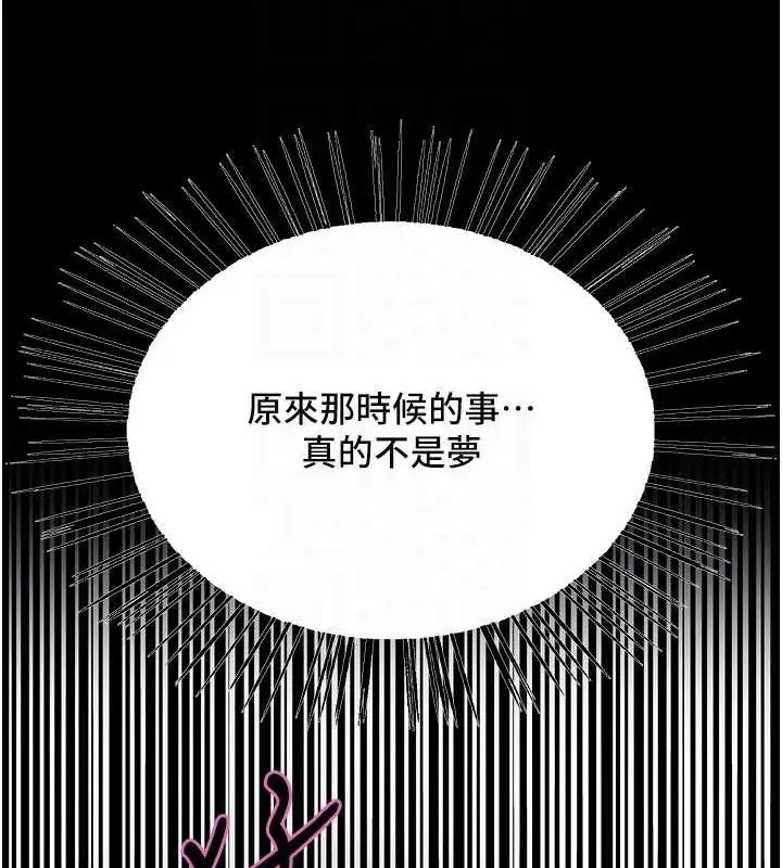 漫画《色轮眼》第2季 第67话第45张图
