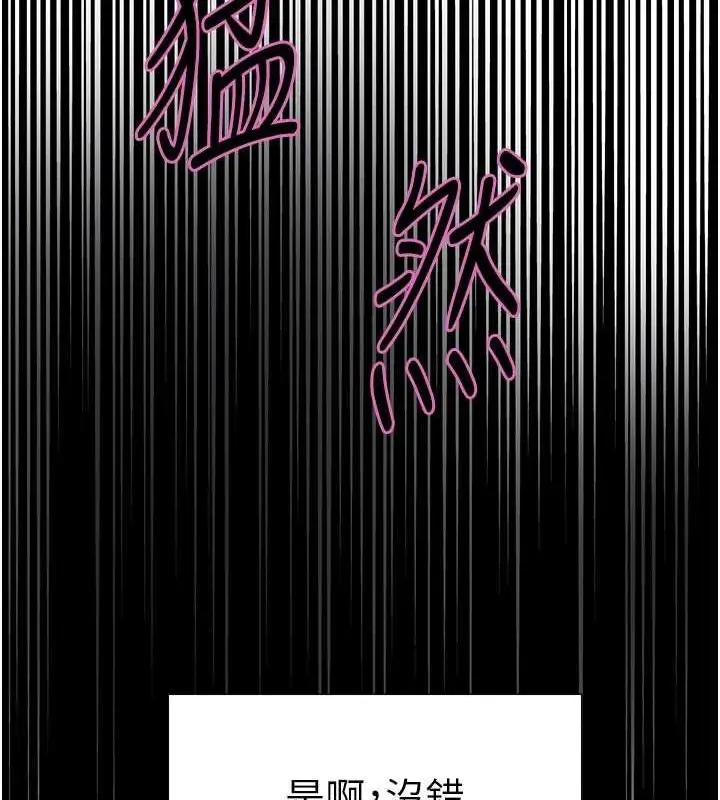 漫画《色轮眼》第2季 第67话第46张图