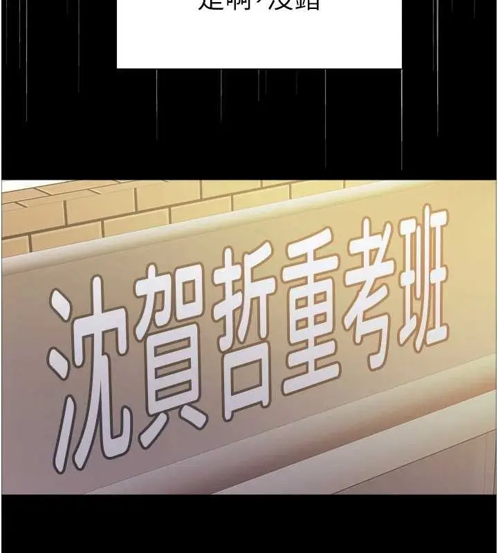 漫画《色轮眼》第2季 第67话第47张图