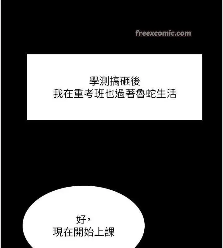 漫画《色轮眼》第2季 第67话第48张图