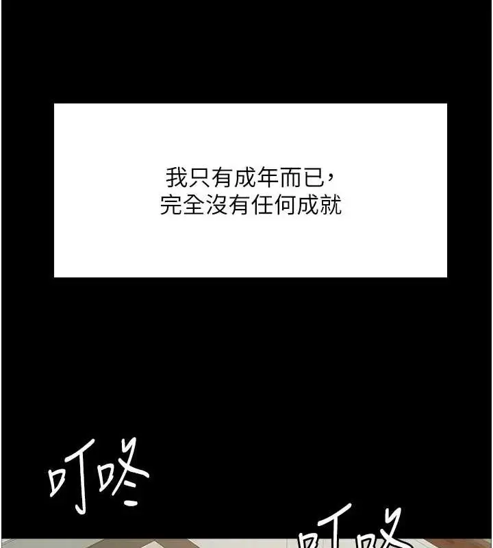 漫画《色轮眼》第2季 第67话第50张图
