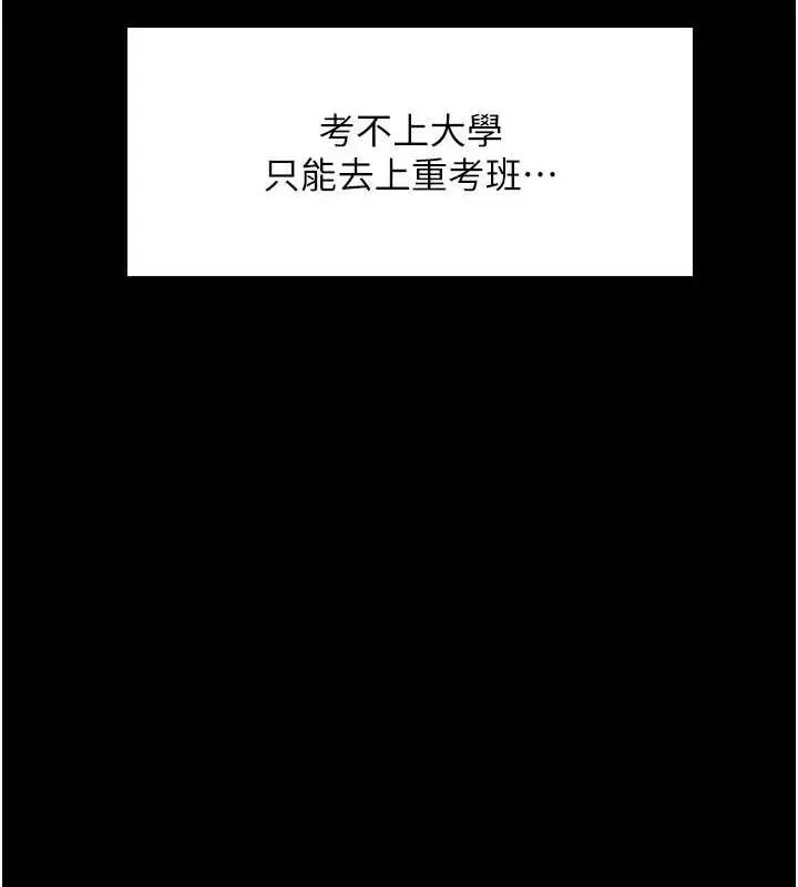 漫画《色轮眼》第2季 第67话第52张图