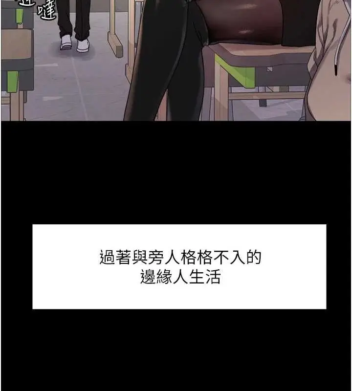 漫画《色轮眼》第2季 第67话第54张图