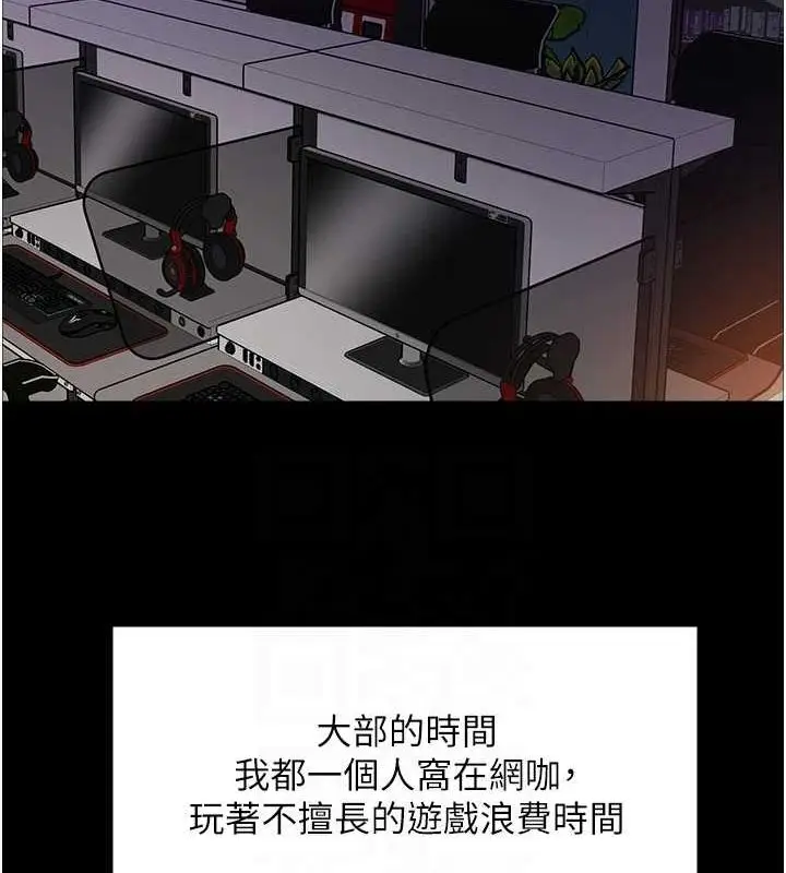 漫画《色轮眼》第2季 第67话第56张图
