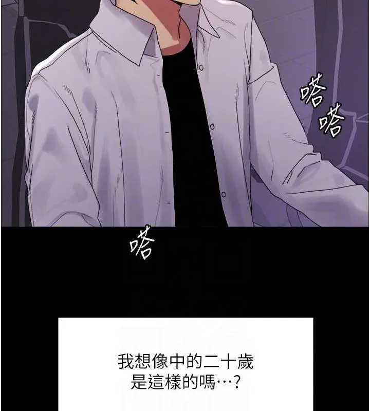 漫画《色轮眼》第2季 第67话第58张图
