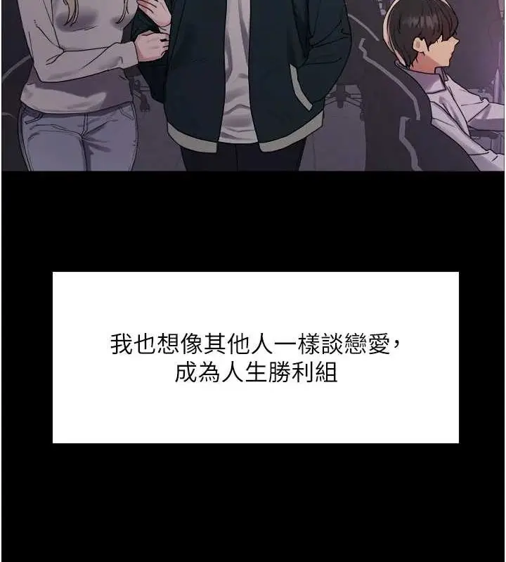 漫画《色轮眼》第2季 第67话第63张图