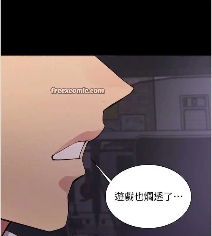 漫画《色轮眼》第2季 第67话第64张图