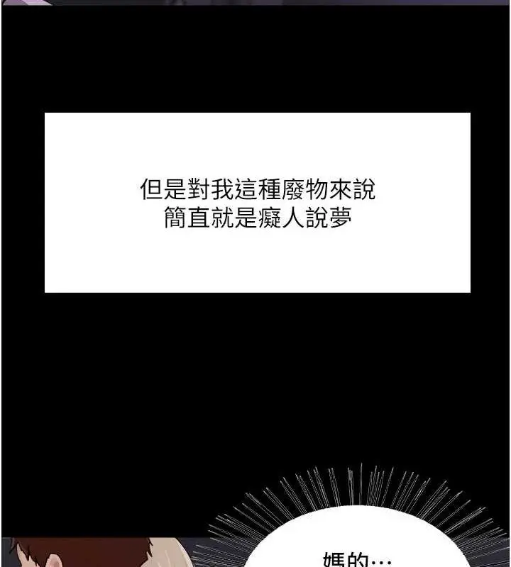 漫画《色轮眼》第2季 第67话第65张图