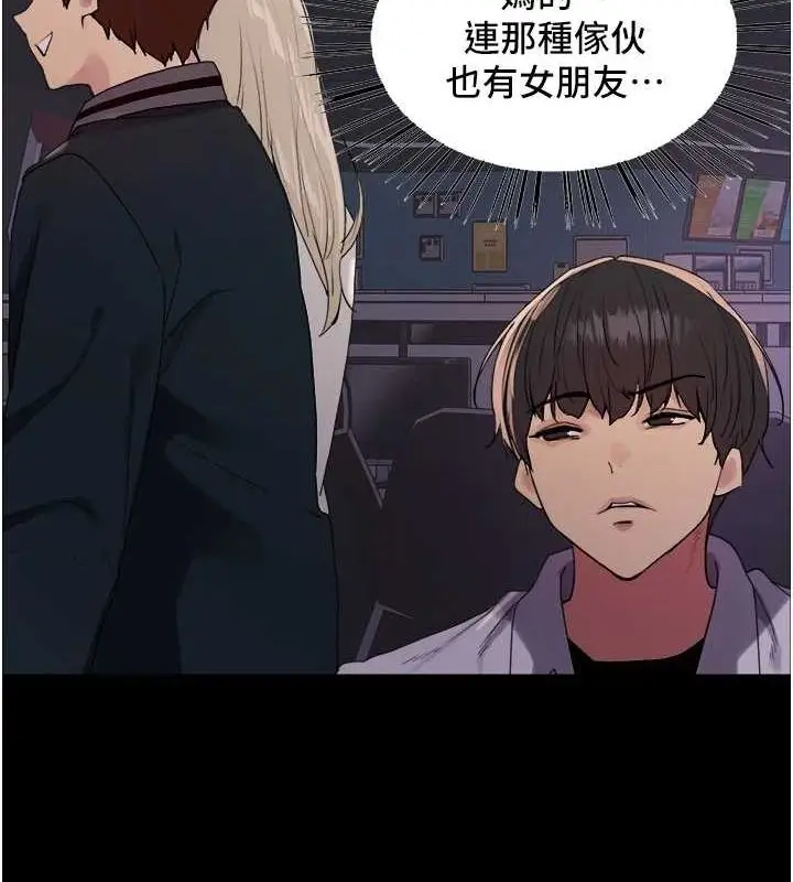 漫画《色轮眼》第2季 第67话第66张图