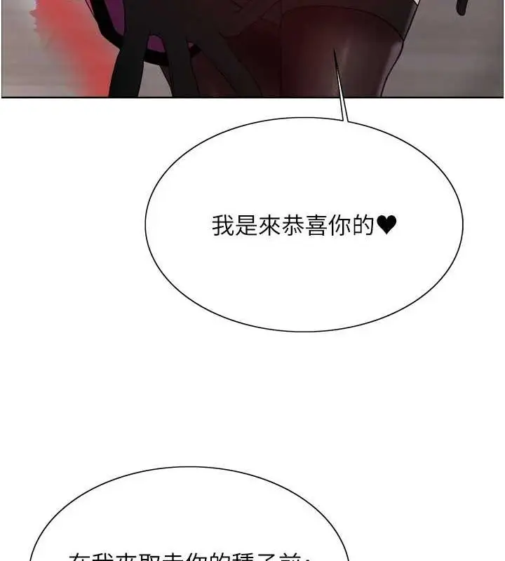 漫画《色轮眼》第2季 第67话第7张图