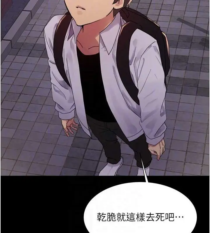 漫画《色轮眼》第2季 第67话第70张图