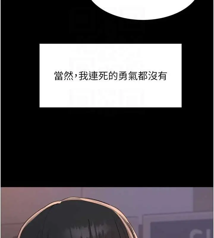 漫画《色轮眼》第2季 第67话第71张图