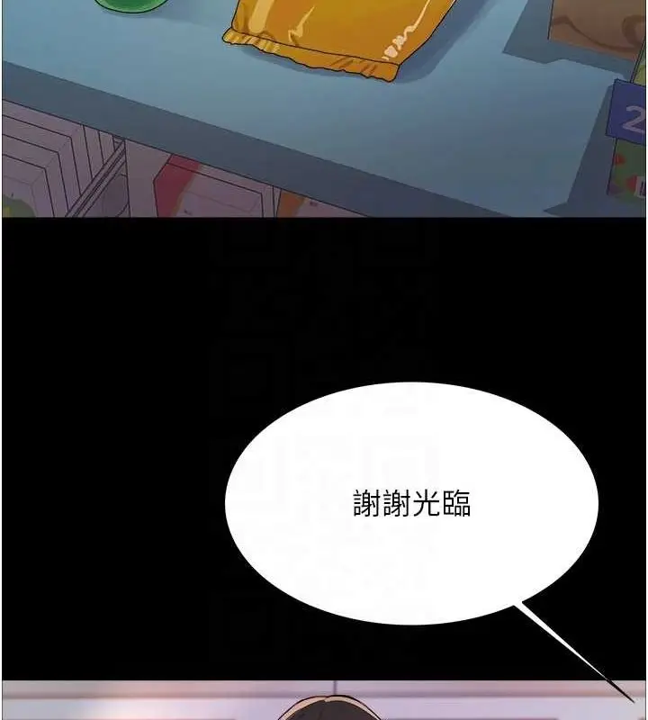 漫画《色轮眼》第2季 第67话第75张图