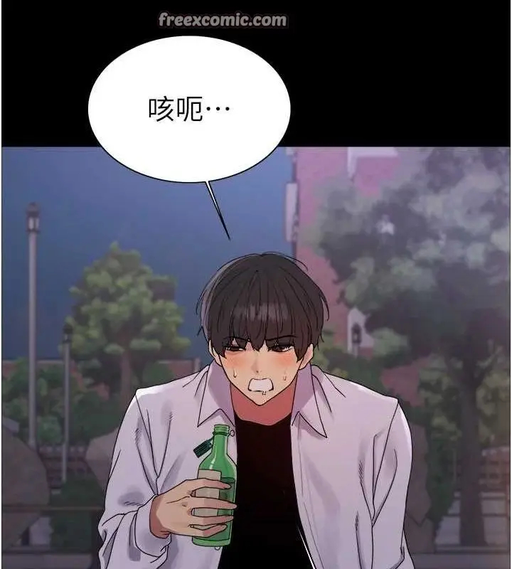 漫画《色轮眼》第2季 第67话第80张图