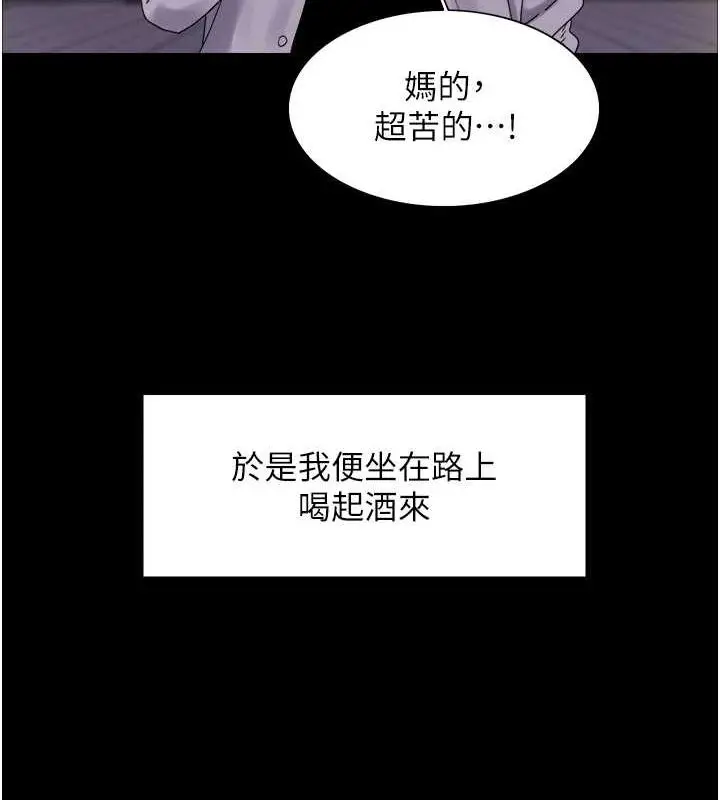 漫画《色轮眼》第2季 第67话第81张图