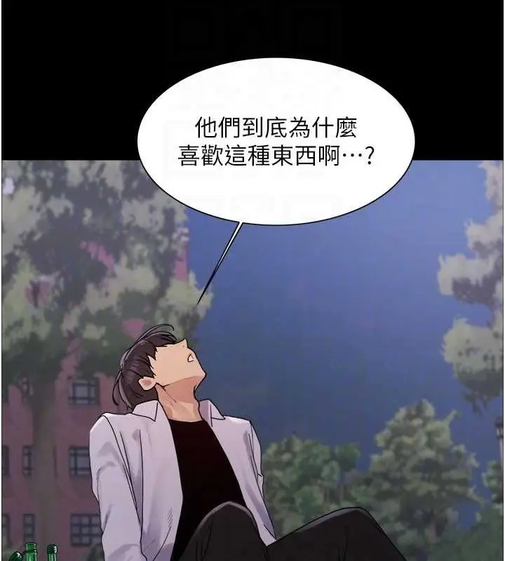 漫画《色轮眼》第2季 第67话第82张图