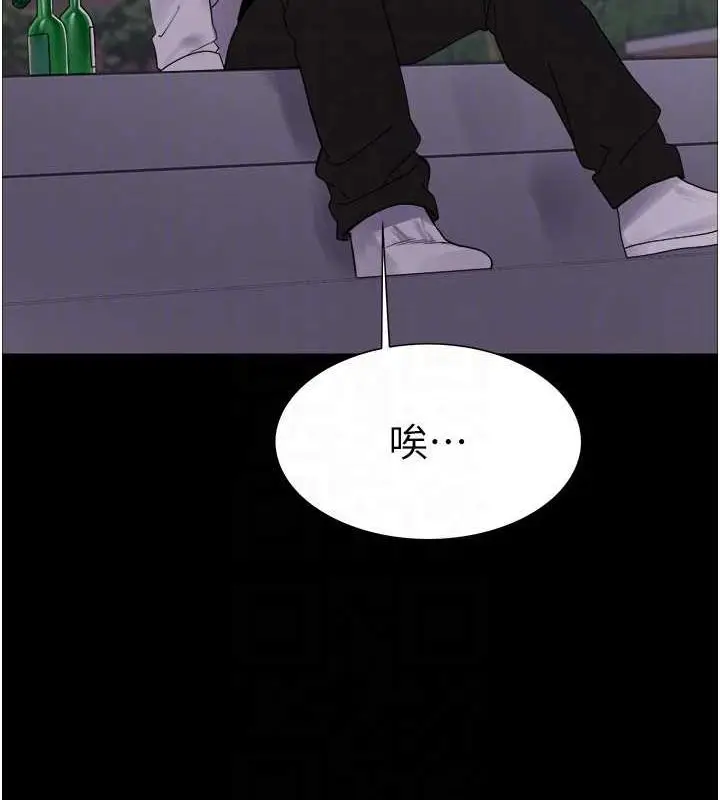 漫画《色轮眼》第2季 第67话第83张图