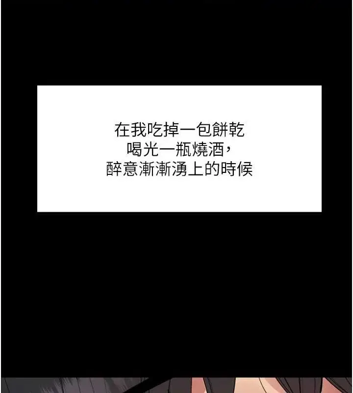 漫画《色轮眼》第2季 第67话第85张图