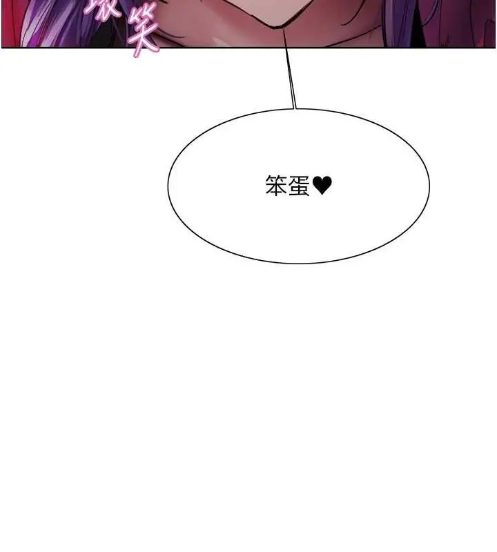 漫画《色轮眼》第2季 第67话第9张图
