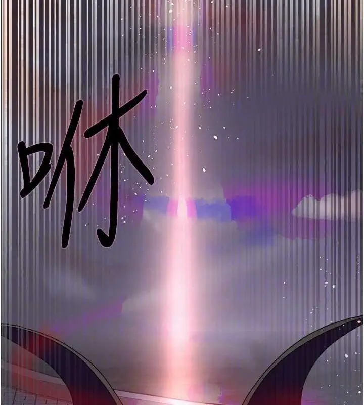 漫画《色轮眼》第2季 第67话第90张图