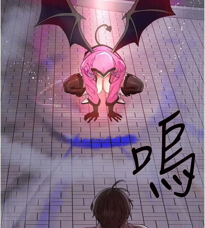 漫画《色轮眼》第2季 第67话第91张图