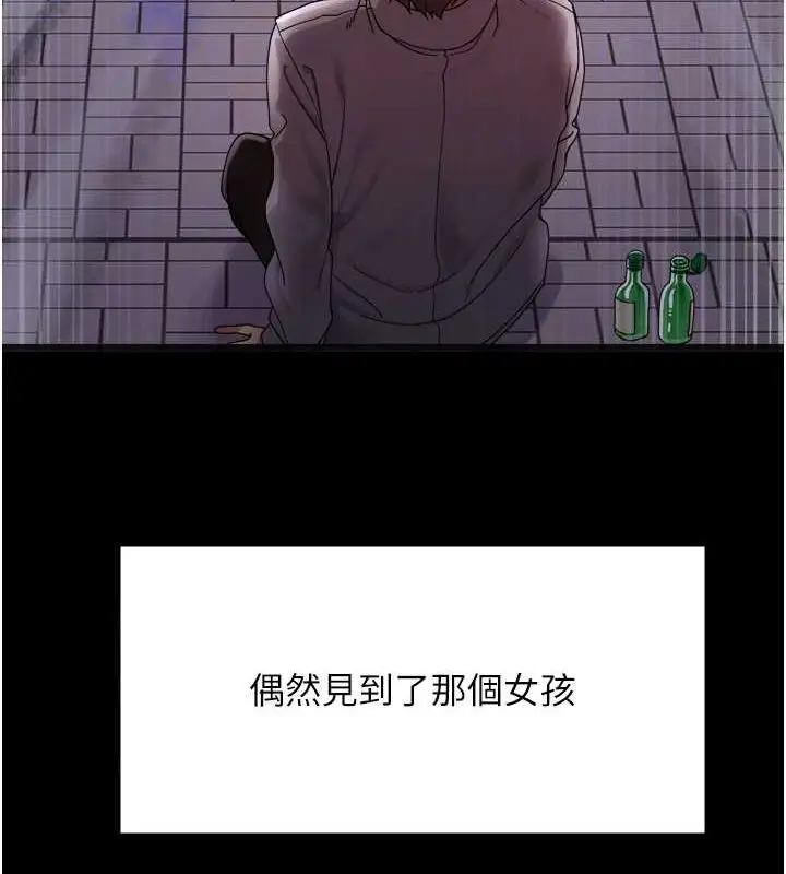 漫画《色轮眼》第2季 第67话第92张图