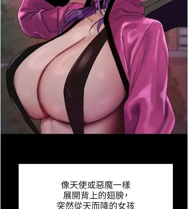 漫画《色轮眼》第2季 第67话第94张图