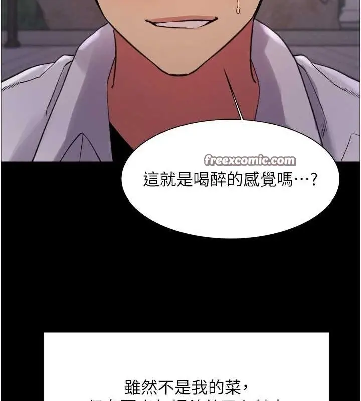 漫画《色轮眼》第2季 第67话第96张图