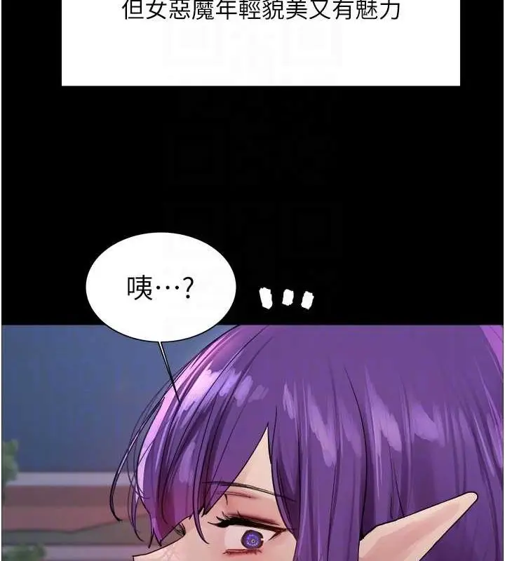 漫画《色轮眼》第2季 第67话第97张图