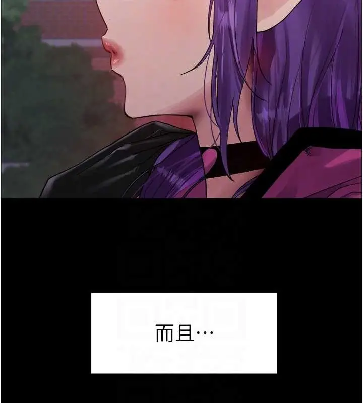 漫画《色轮眼》第2季 第67话第98张图
