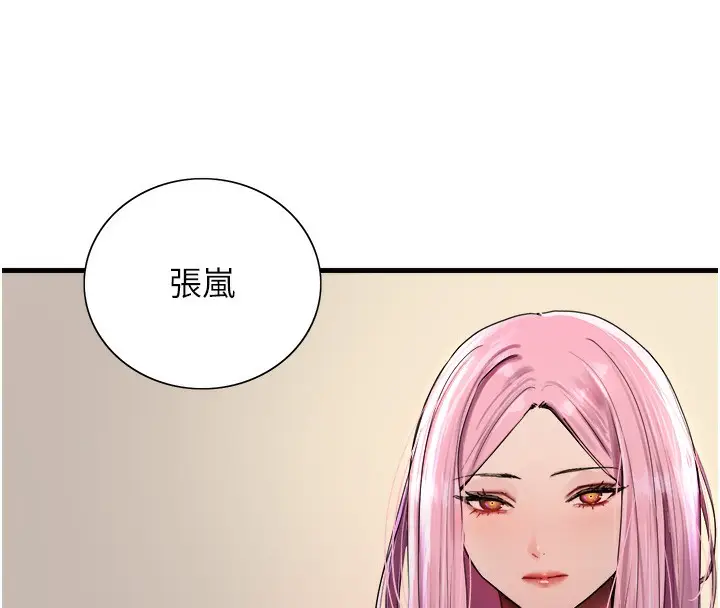漫画《色轮眼》第2季 第68话第100张图