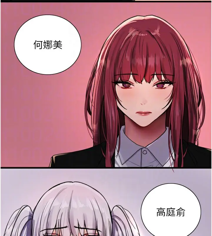 漫画《色轮眼》第2季 第68话第102张图
