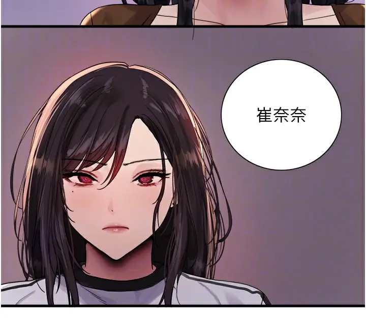 漫画《色轮眼》第2季 第68话第104张图