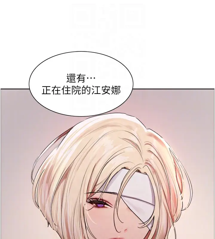 漫画《色轮眼》第2季 第68话第106张图