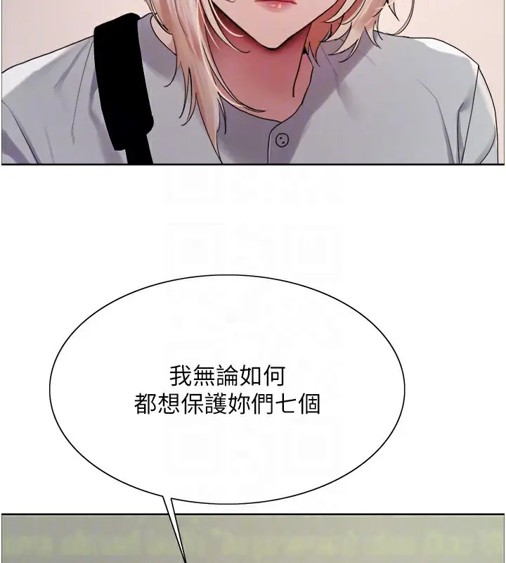 漫画《色轮眼》第2季 第68话第107张图