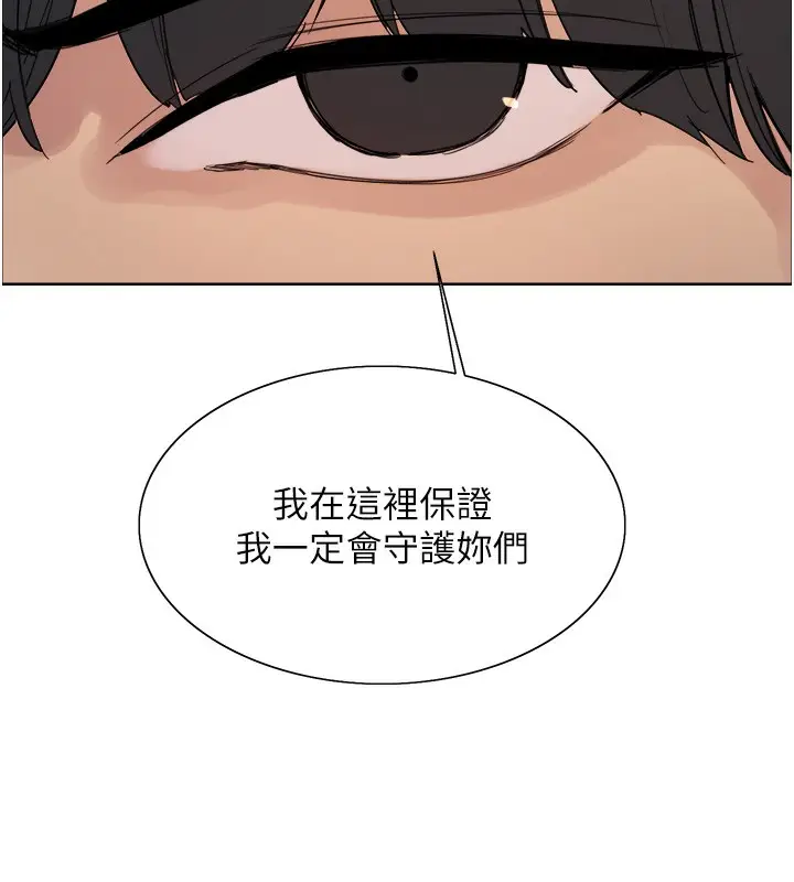 漫画《色轮眼》第2季 第68话第110张图