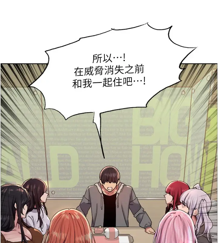 漫画《色轮眼》第2季 第68话第111张图