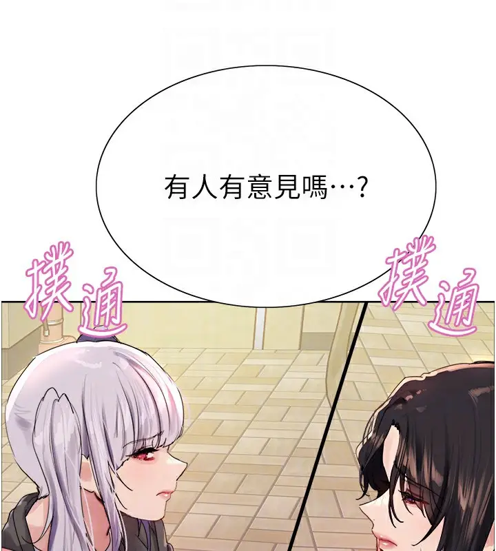 漫画《色轮眼》第2季 第68话第115张图