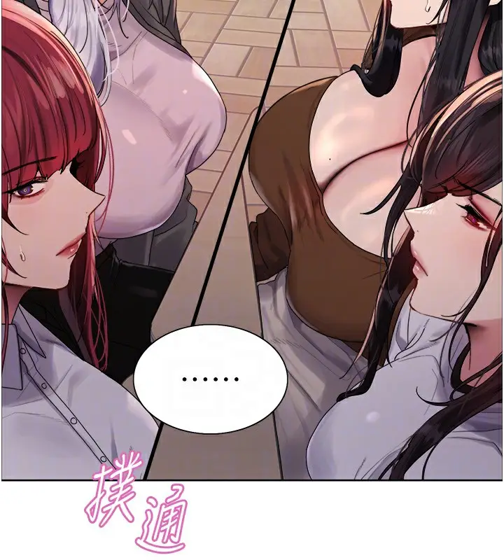 漫画《色轮眼》第2季 第68话第116张图