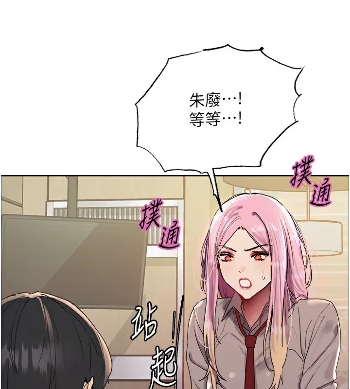 漫画《色轮眼》第2季 第68话第118张图