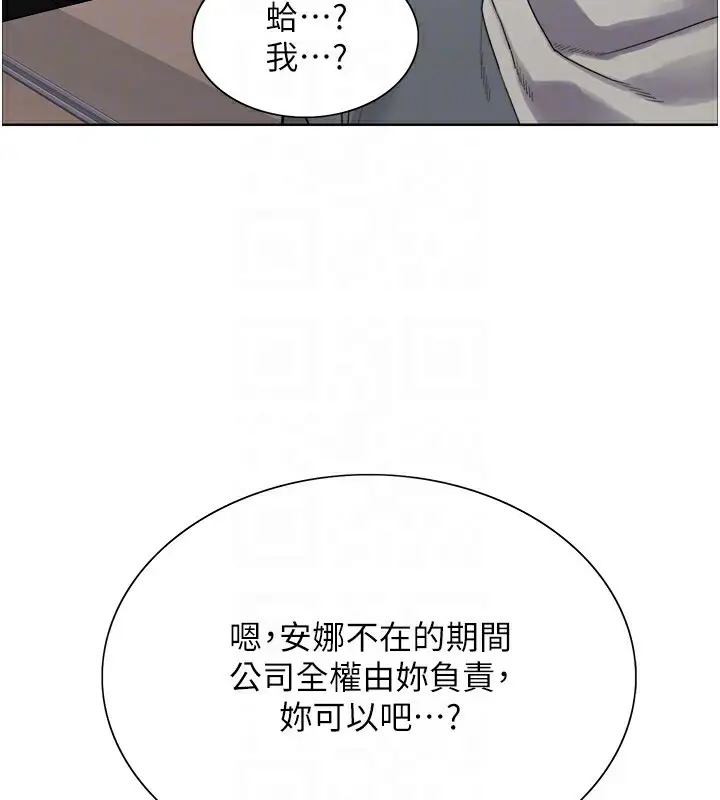 漫画《色轮眼》第2季 第68话第123张图