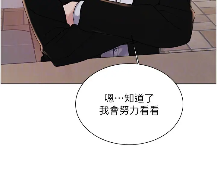 漫画《色轮眼》第2季 第68话第125张图