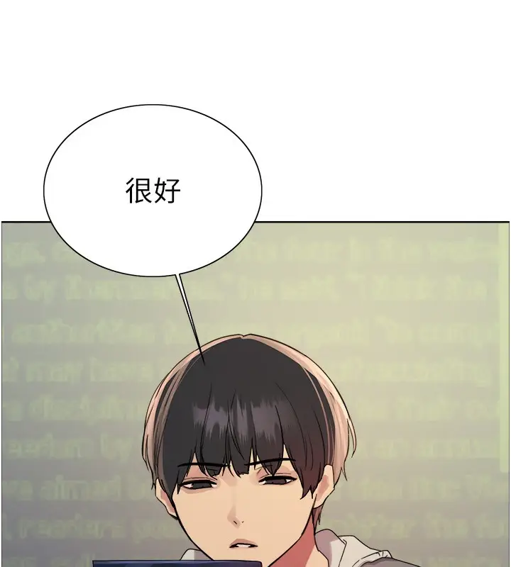 漫画《色轮眼》第2季 第68话第126张图