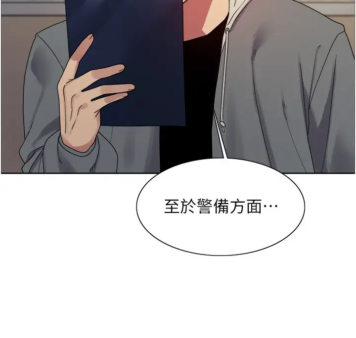 漫画《色轮眼》第2季 第68话第127张图