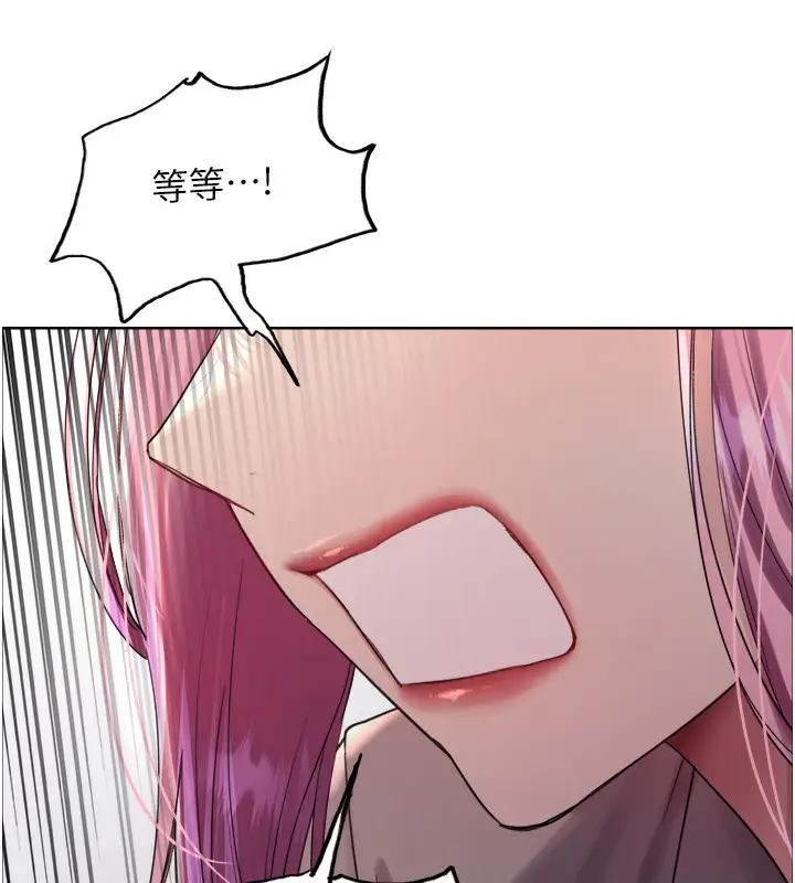 漫画《色轮眼》第2季 第68话第128张图