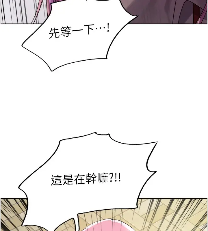 漫画《色轮眼》第2季 第68话第129张图