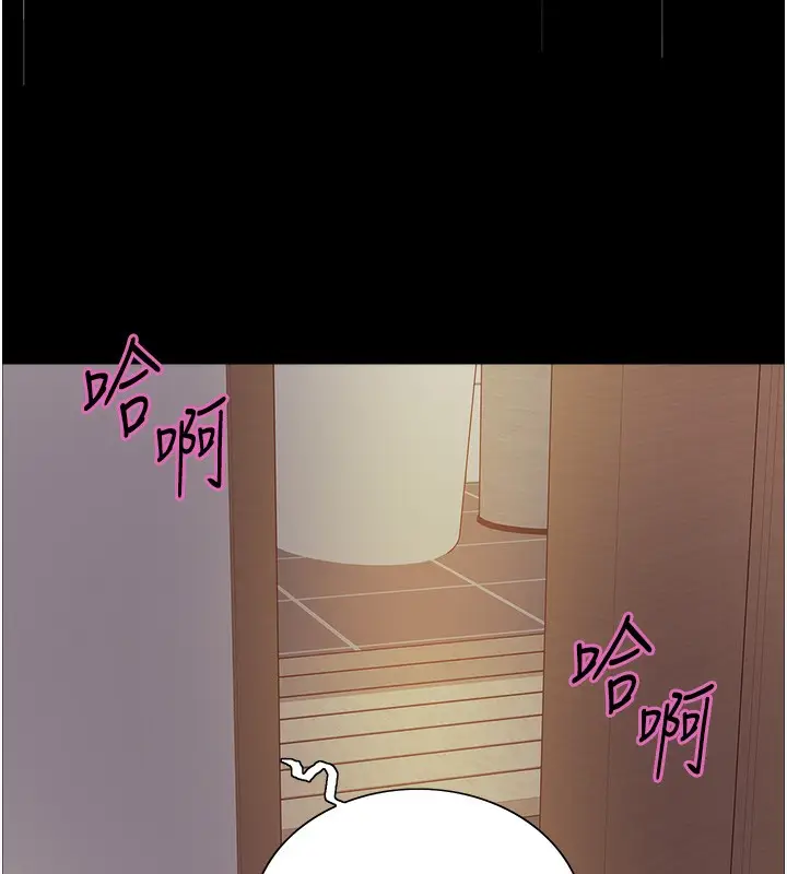 漫画《色轮眼》第2季 第68话第13张图
