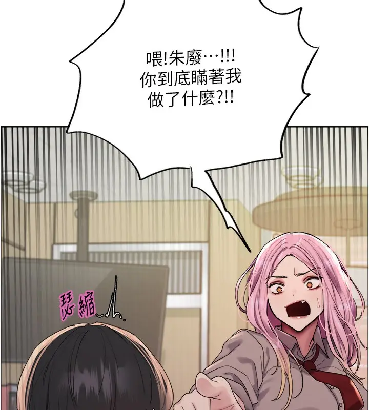 漫画《色轮眼》第2季 第68话第132张图